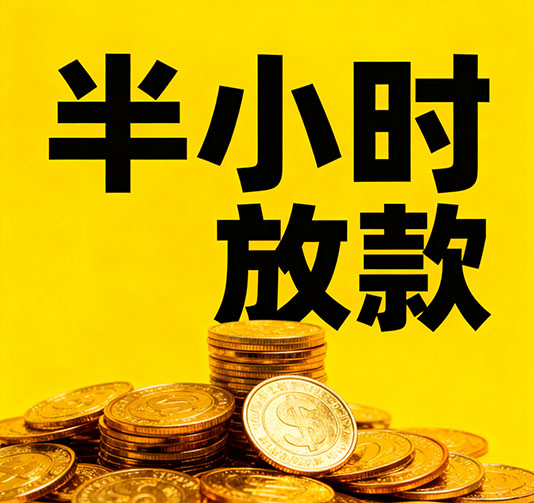 扬州应急短期借款，手续简单
