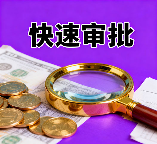 扬州无抵押贷款，银行小贷批完，钱不够来我这