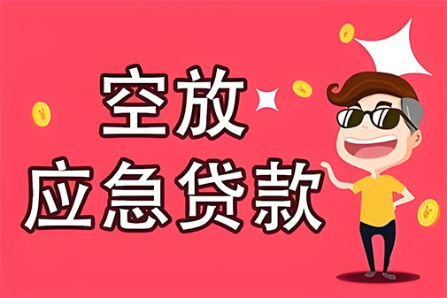 扬州个人信用贷款，白户征信不好的，通通可以办理